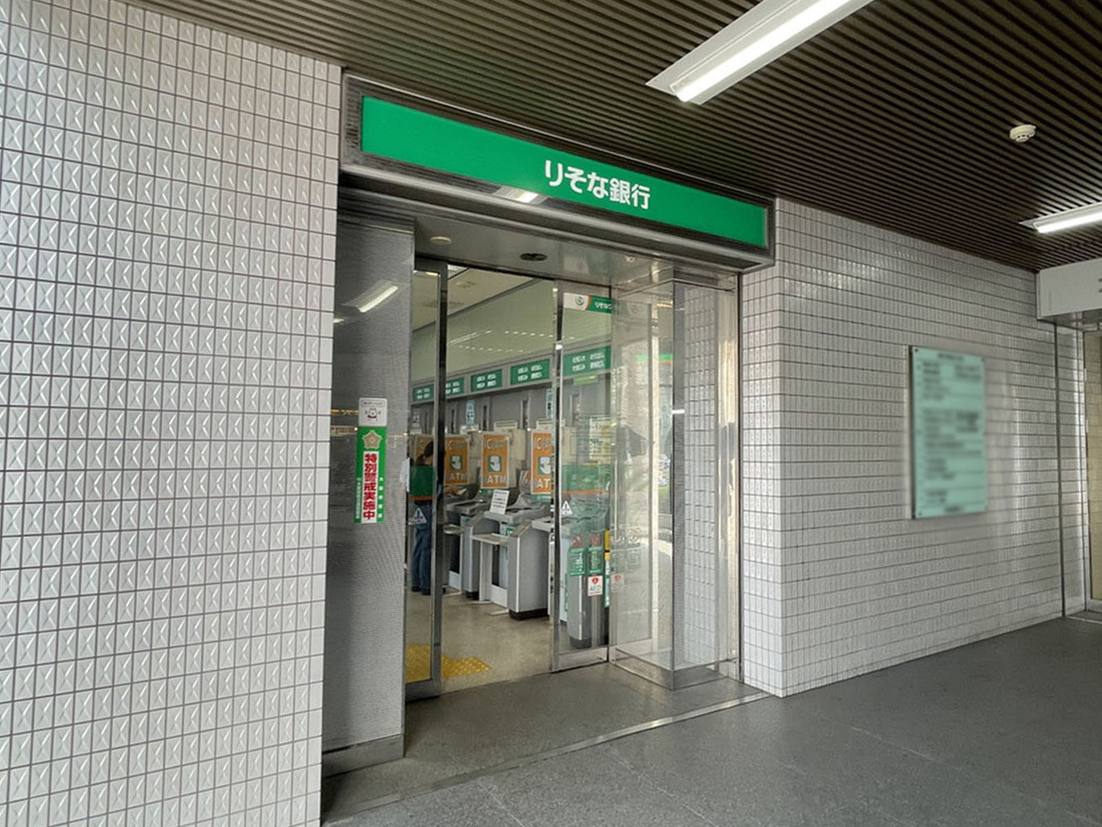 近くのりそな銀行南森町支店