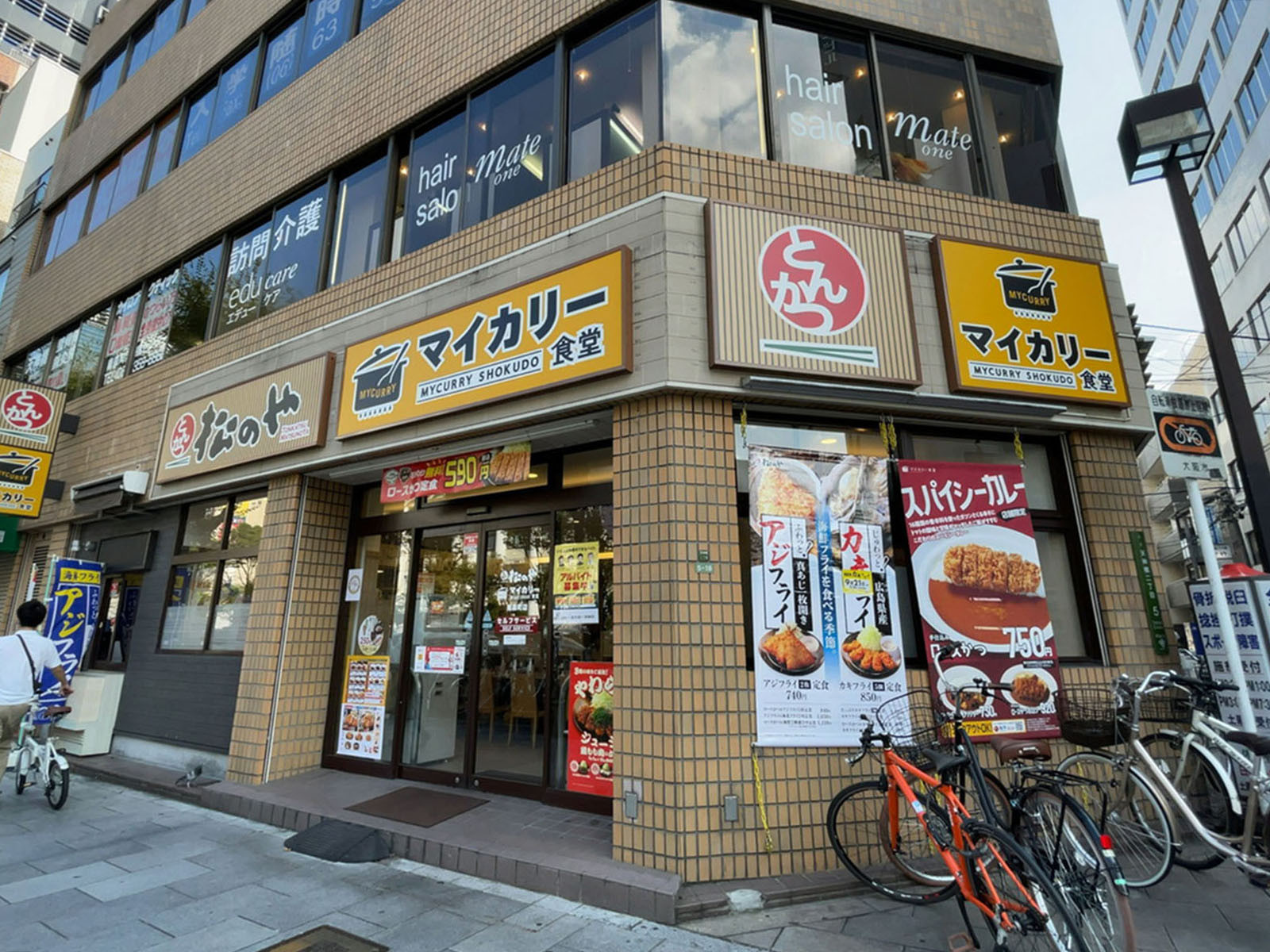 徒歩1分の松のや 南森町店