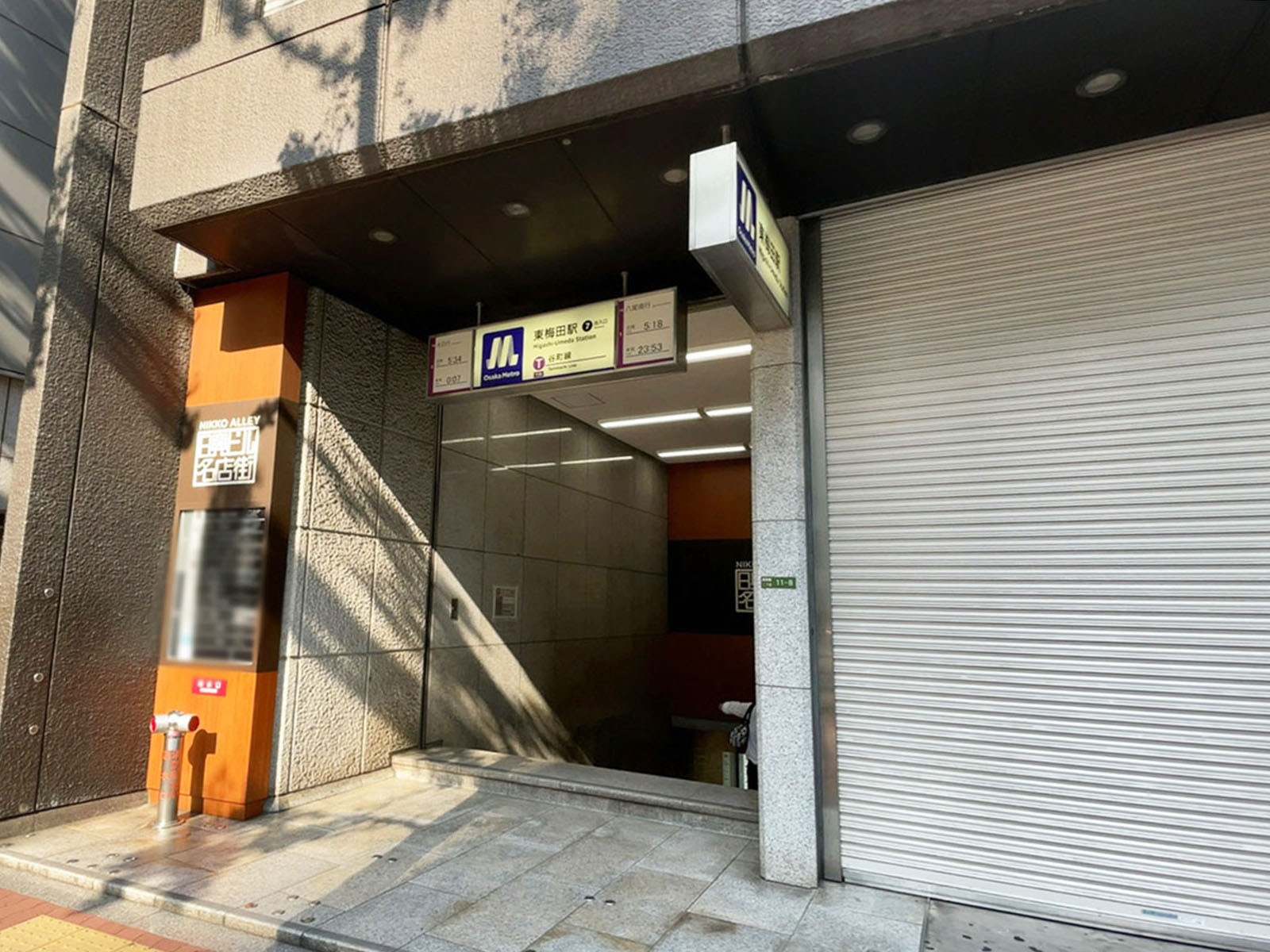 最寄りの「東梅田駅」