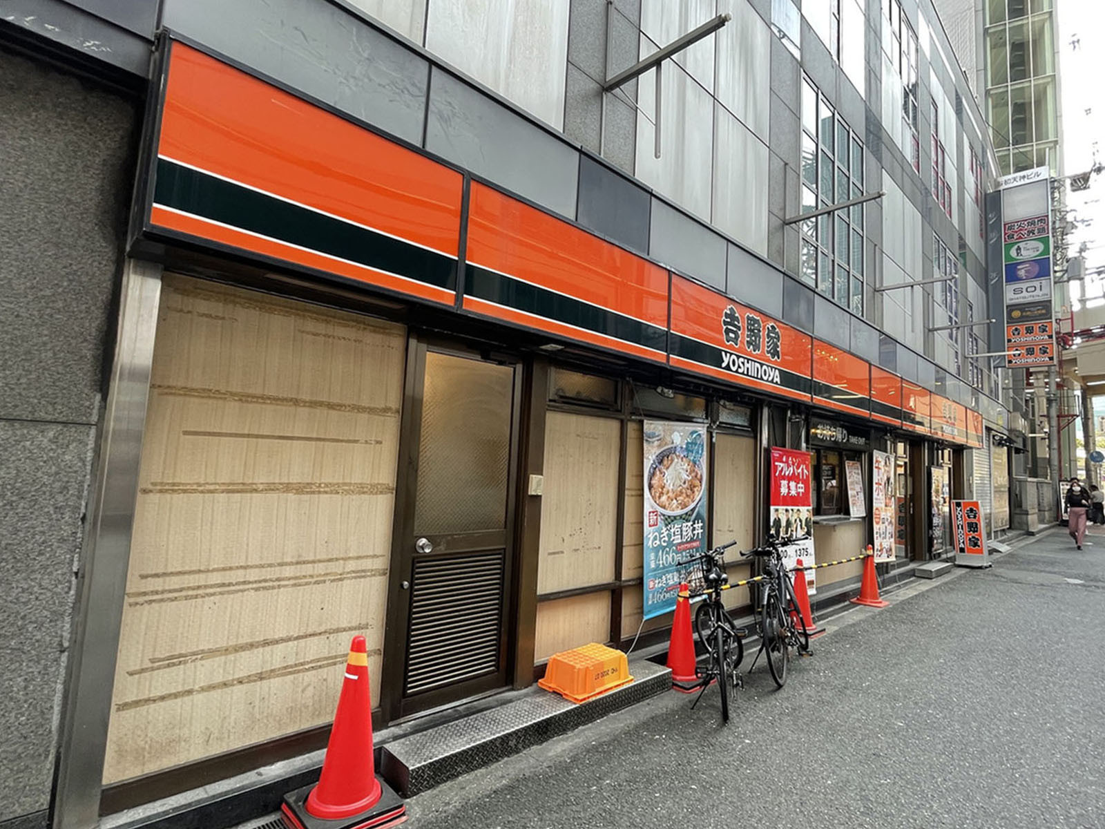 至近の吉野家 お初天神店