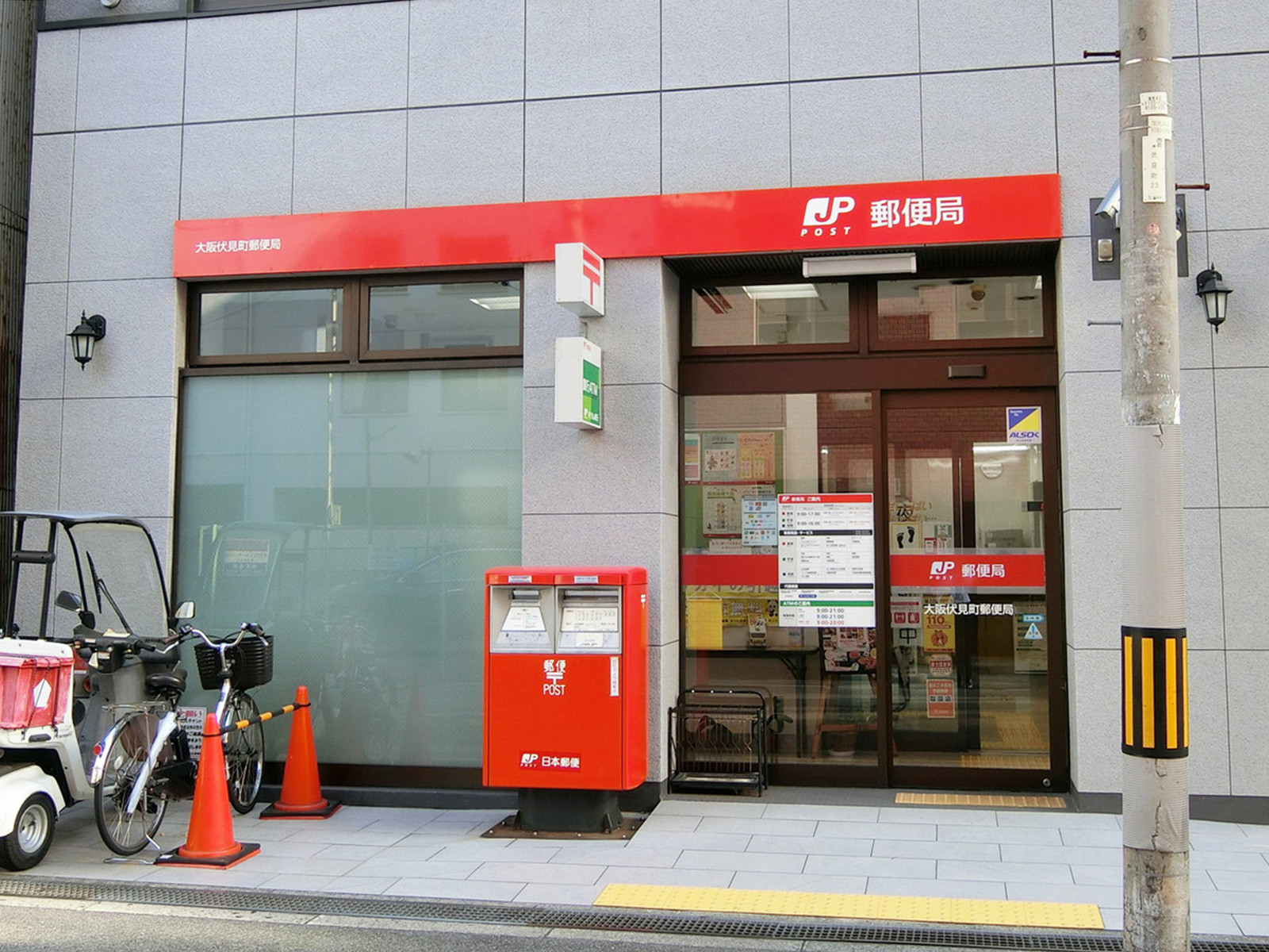 徒歩3分の北浜郵便局
