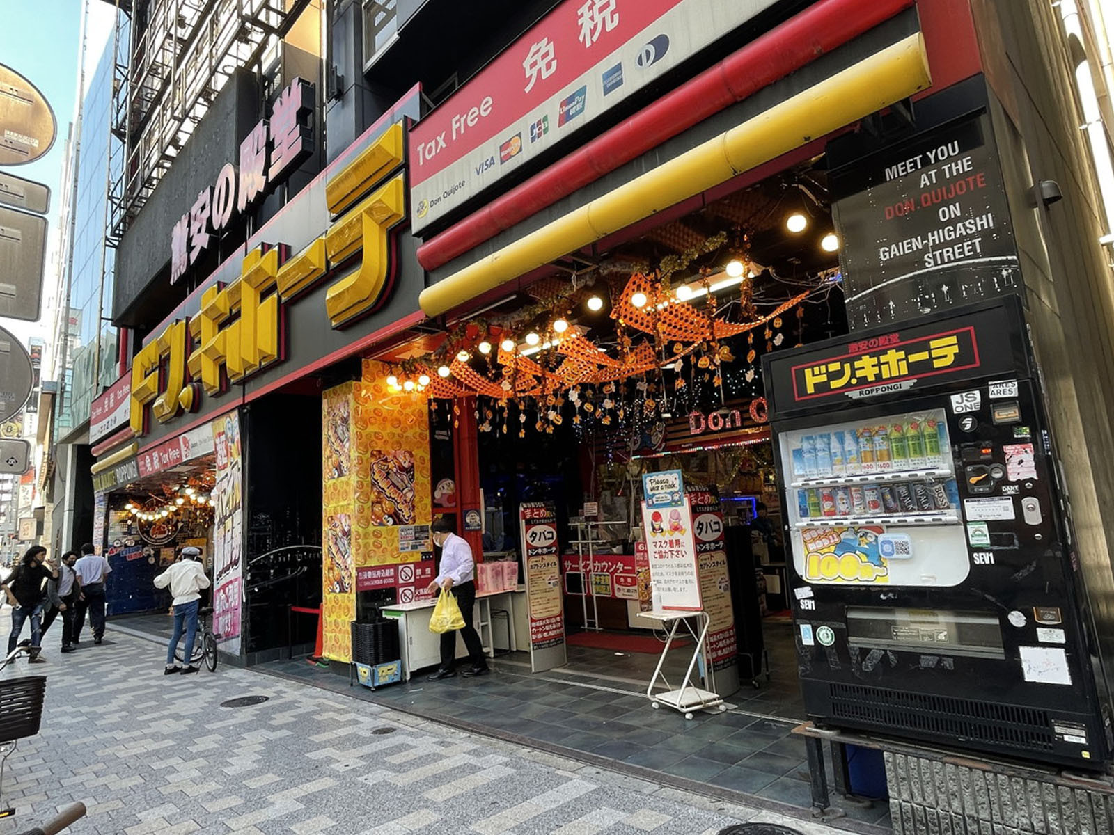 徒歩1分のドン・キホーテ六本木店