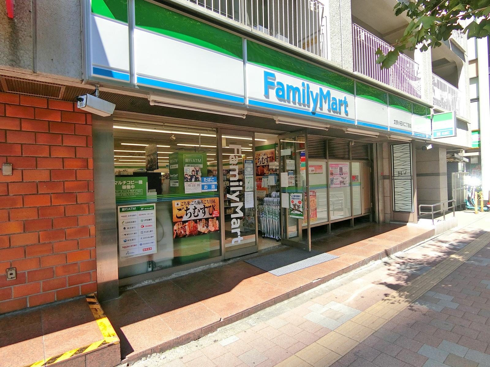 徒歩1分のファミリーマート文京小石川二丁目店