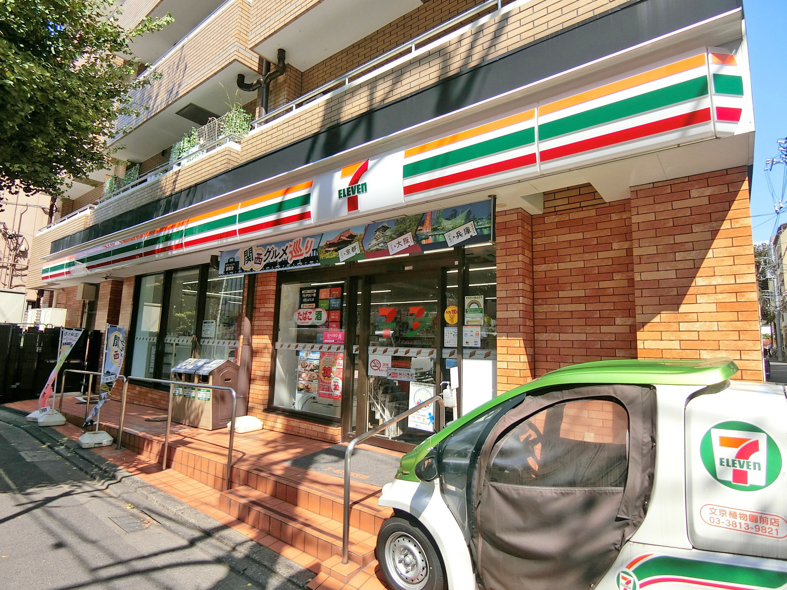 徒歩6分のセブンイレブン文京植物園前店