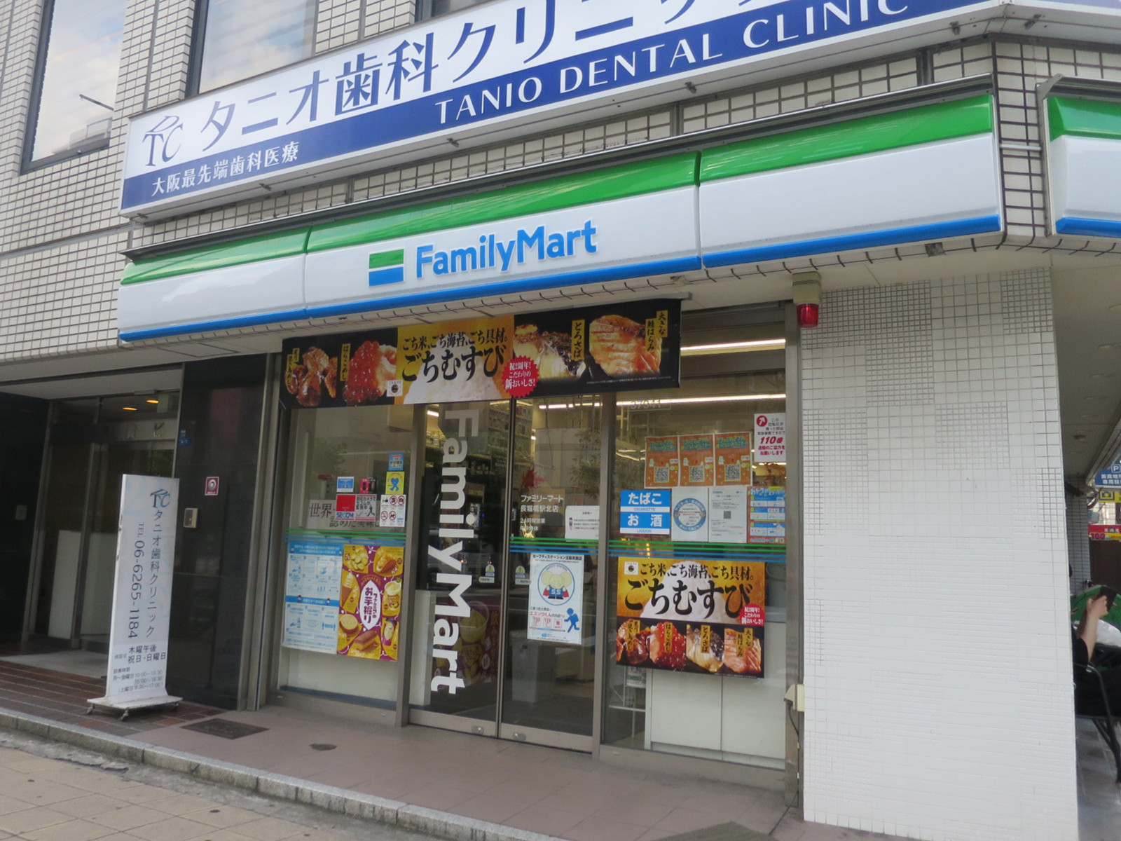 徒歩1分のファミリーマート長堀橋駅北店