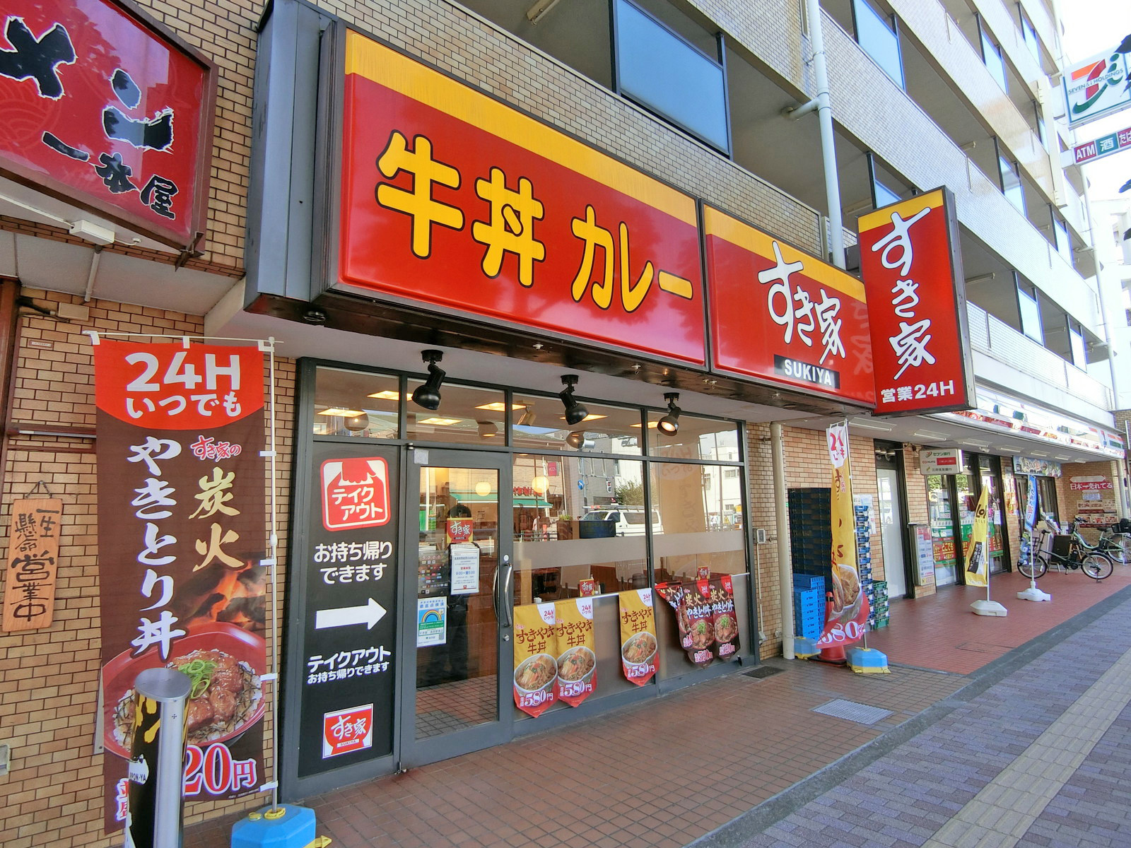 徒歩4分のすき家長原駅東店