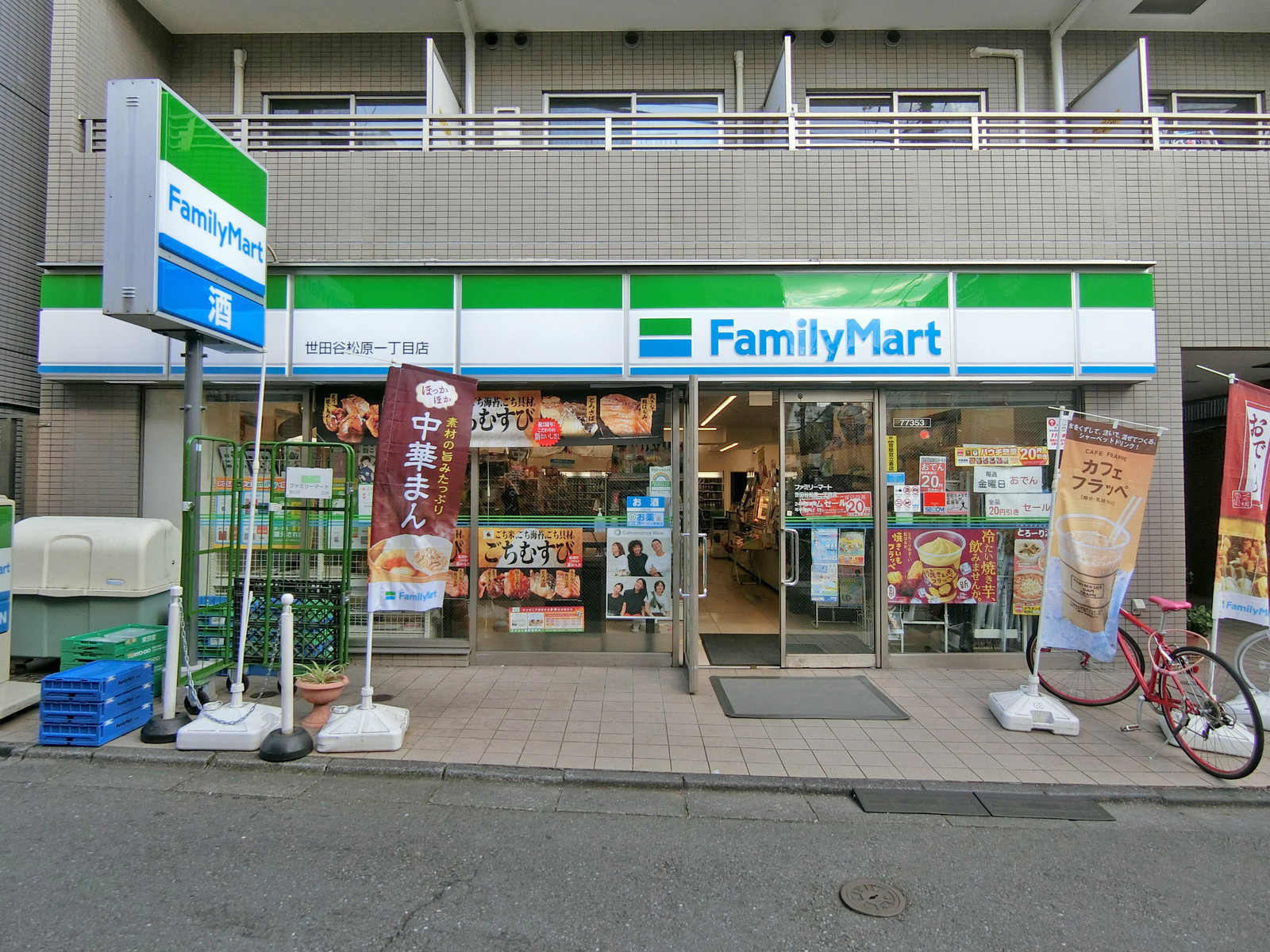 徒歩1分のファミリーマート世田谷松原一丁目店