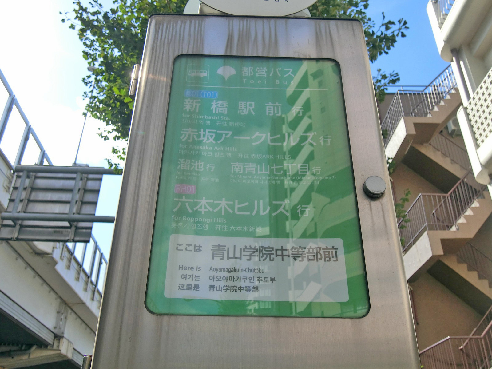 近くのバス停