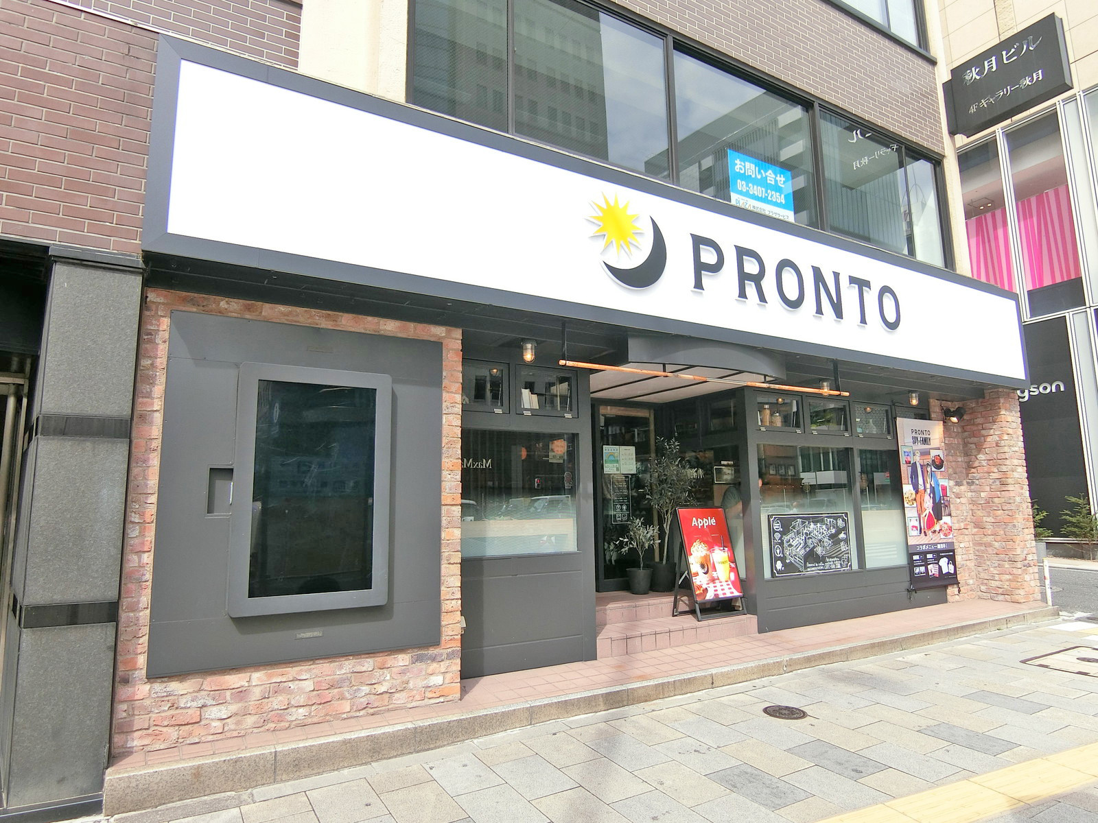 同じ並びのプロント青山店