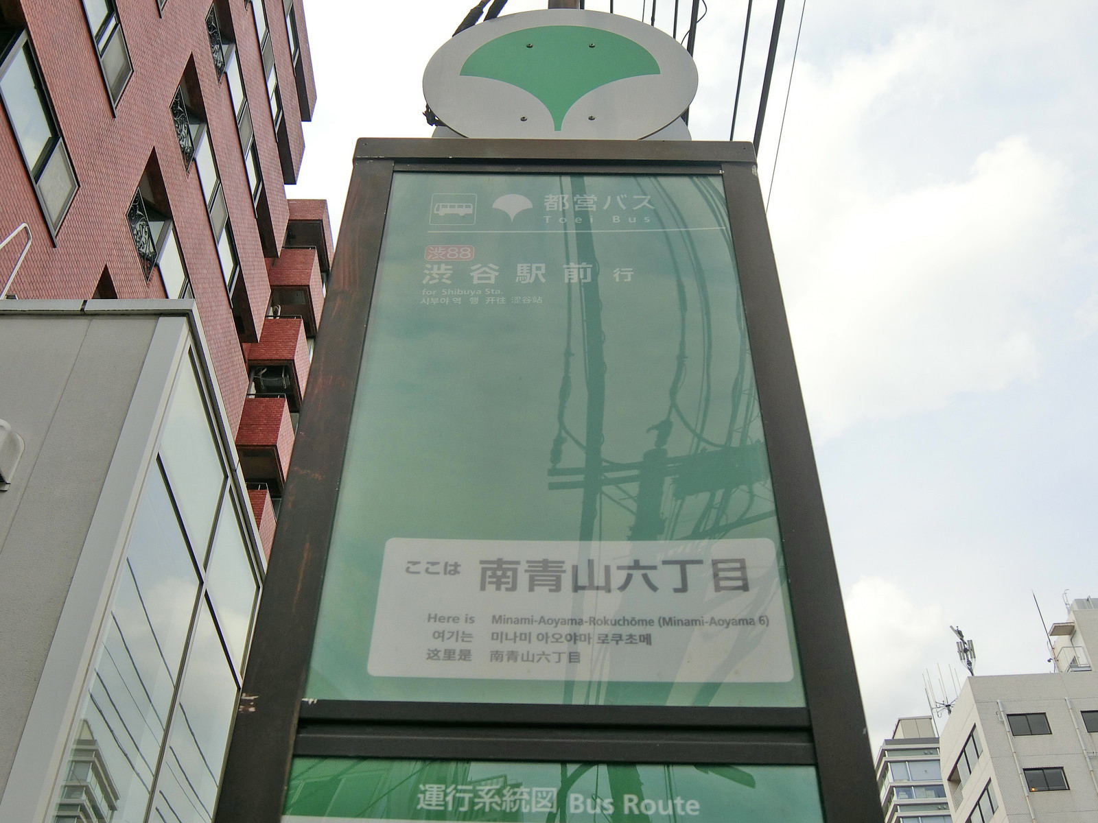 近くのバス停