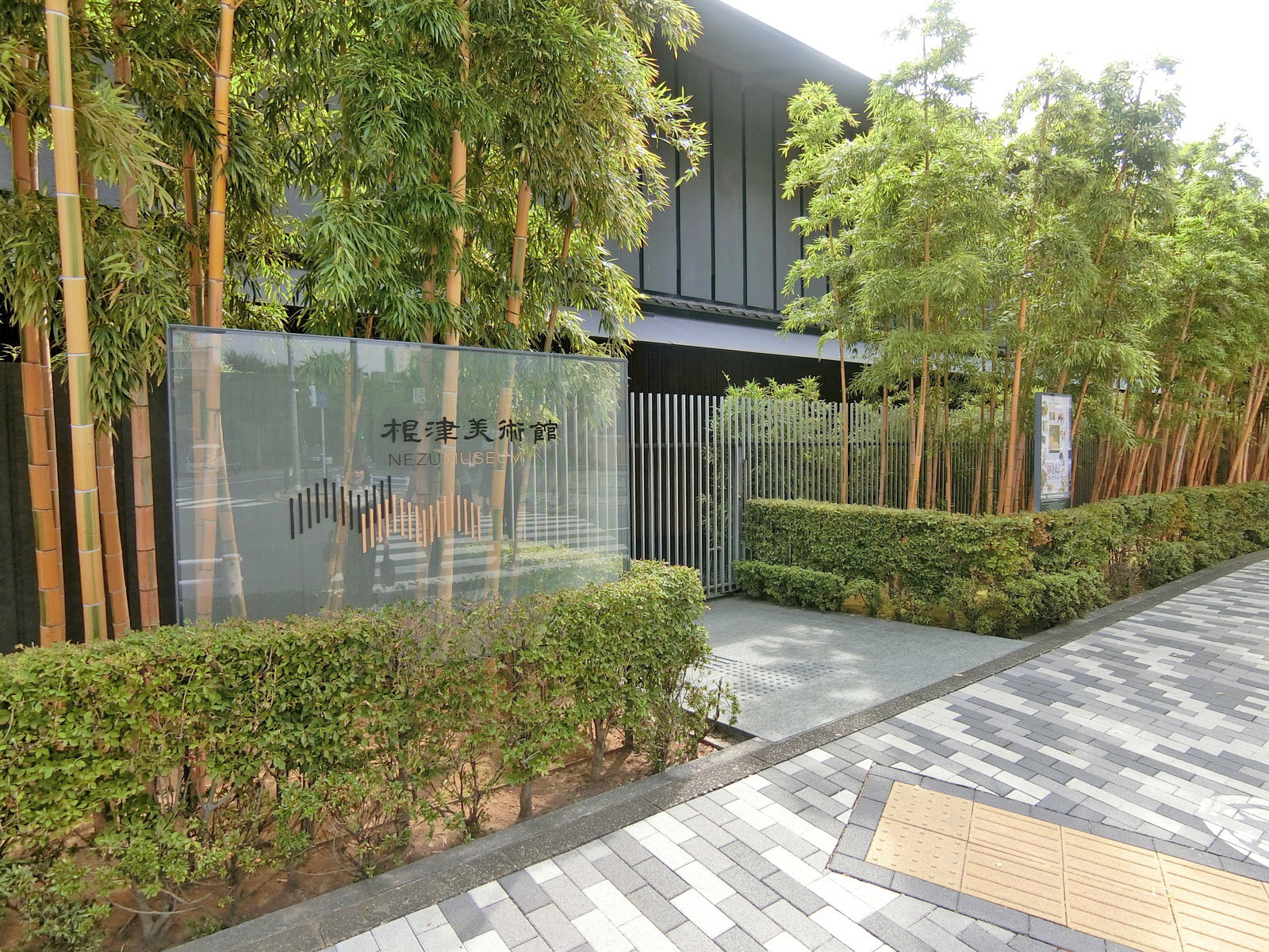 徒歩2分の根津美術館