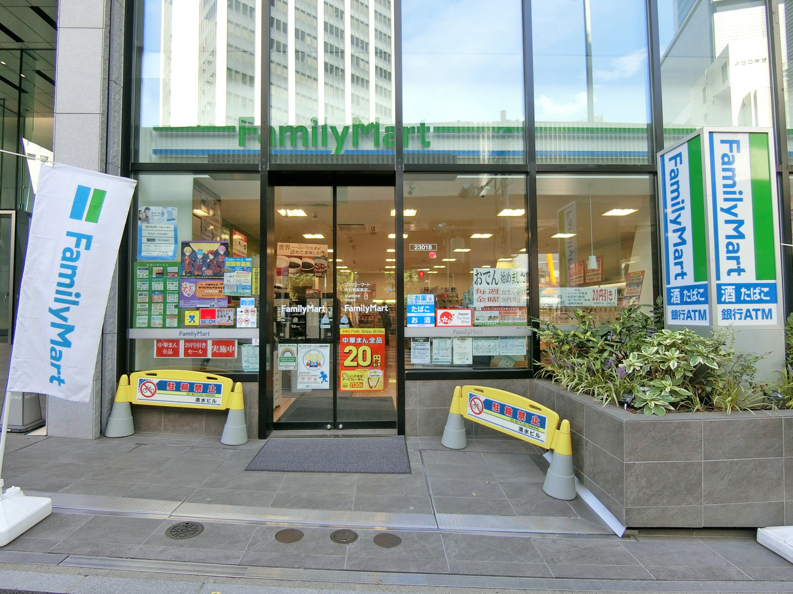 隣のファミリーマート渋谷警察署東店