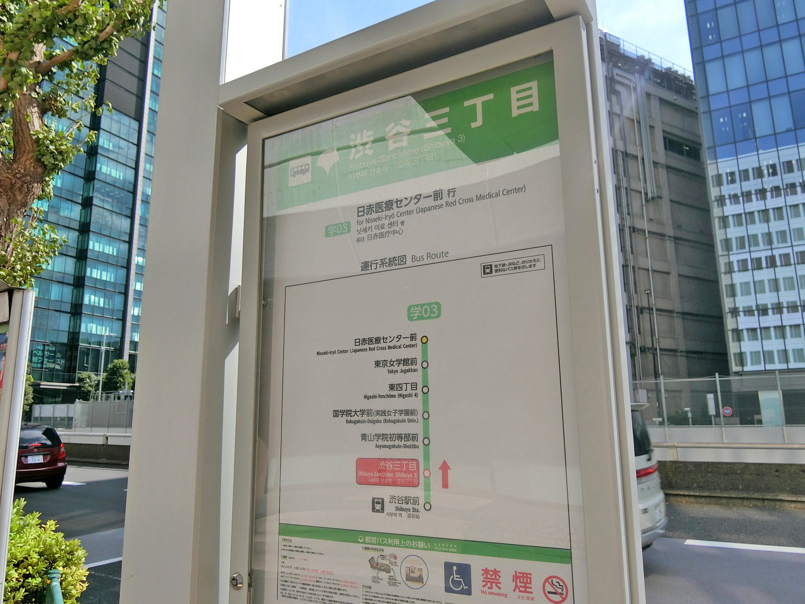 近くのバス停