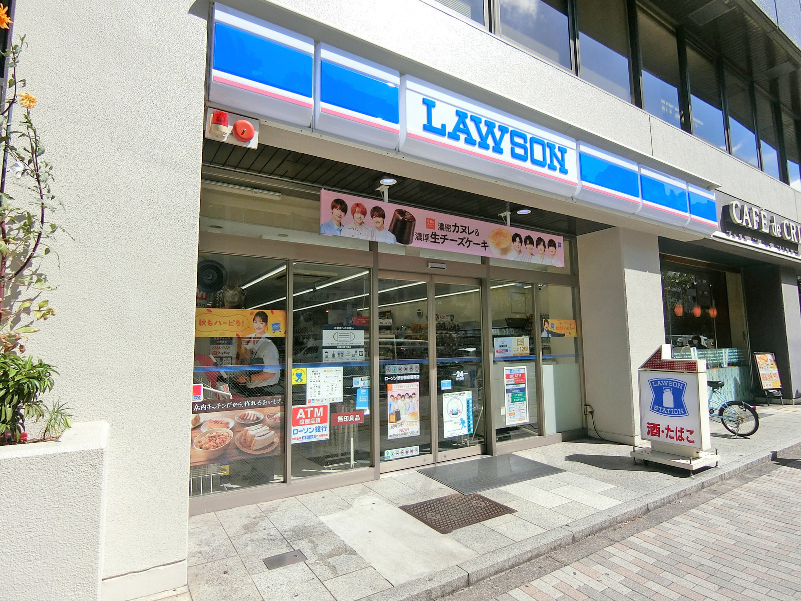 徒歩1分のローソン渋谷警察署南店