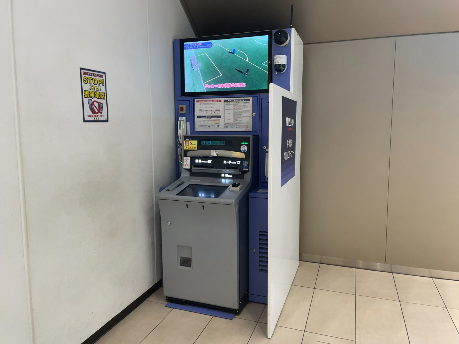 付近のみずほ銀行 渋谷クロスタワー出張所