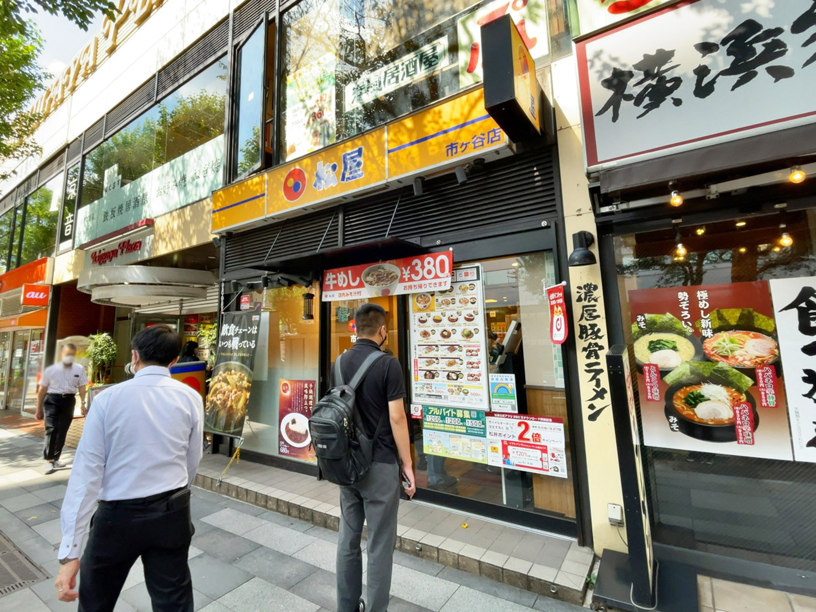 至近の松屋 市ヶ谷店