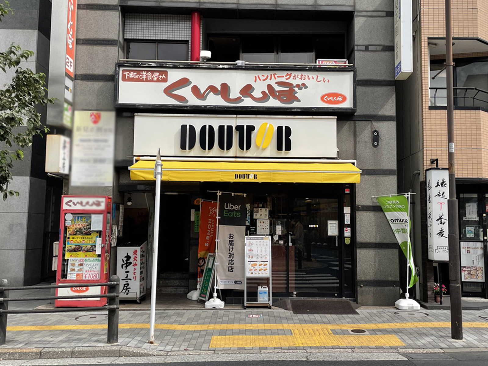 近くのドトールコーヒーショップ飯田橋富士見店