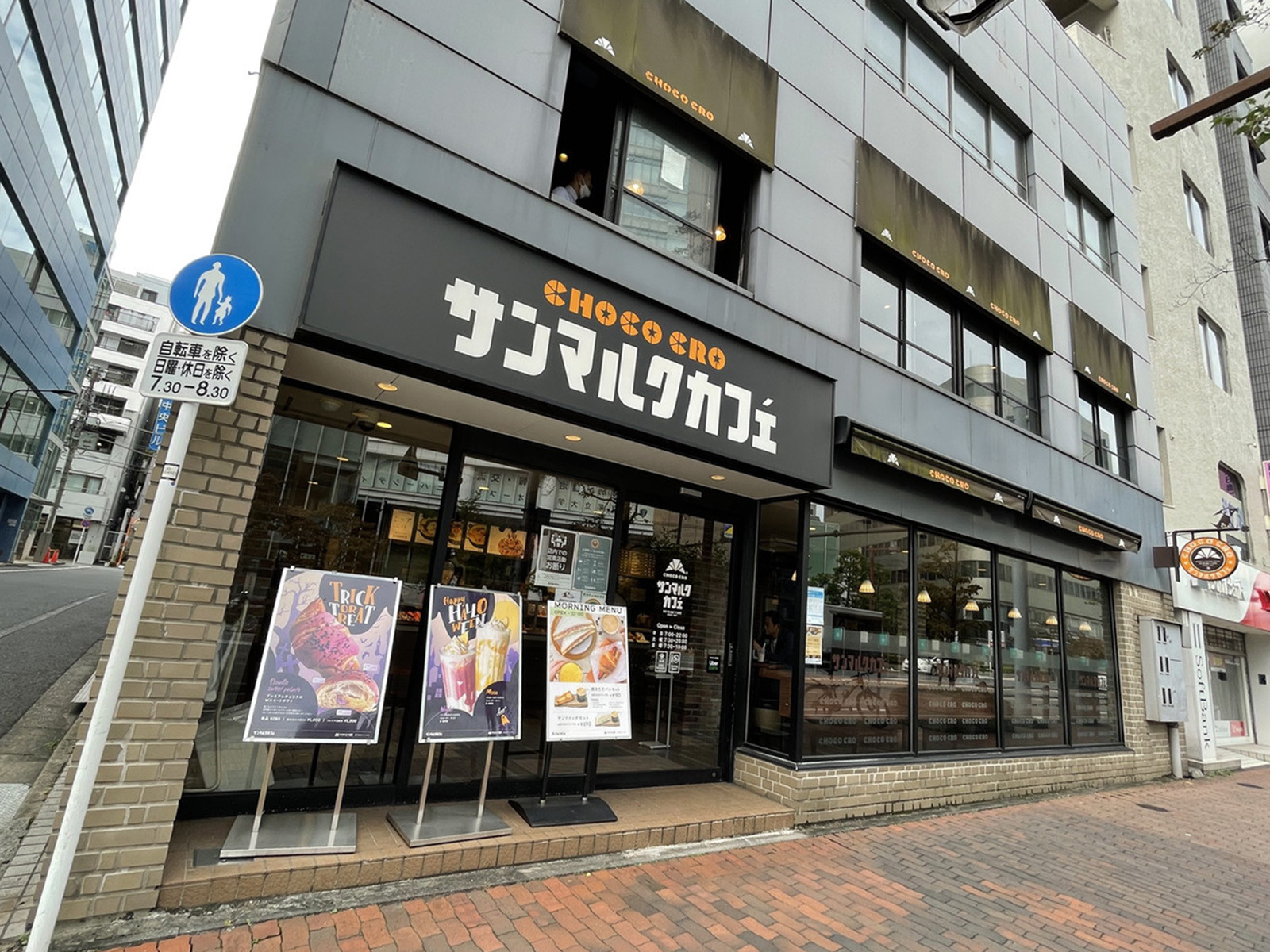 徒歩1分のサンマルクカフェ飯田橋東口店