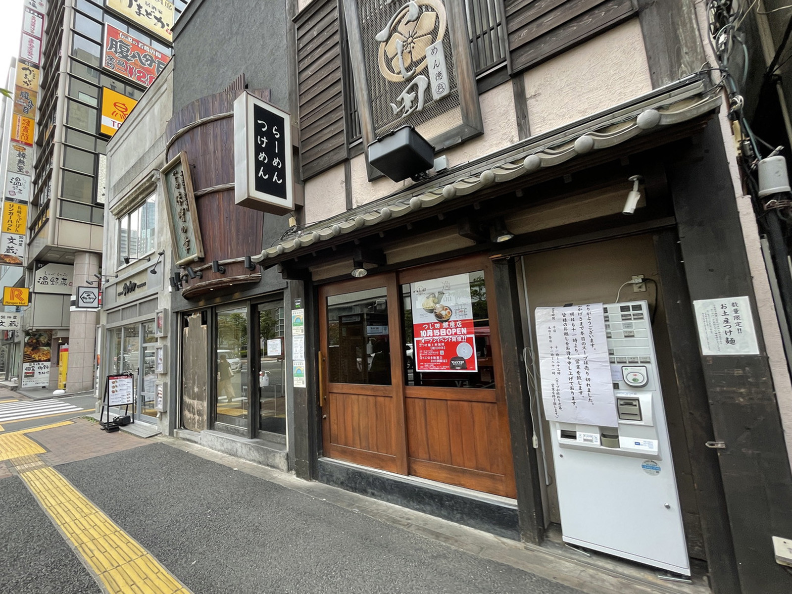 付近の飲食店