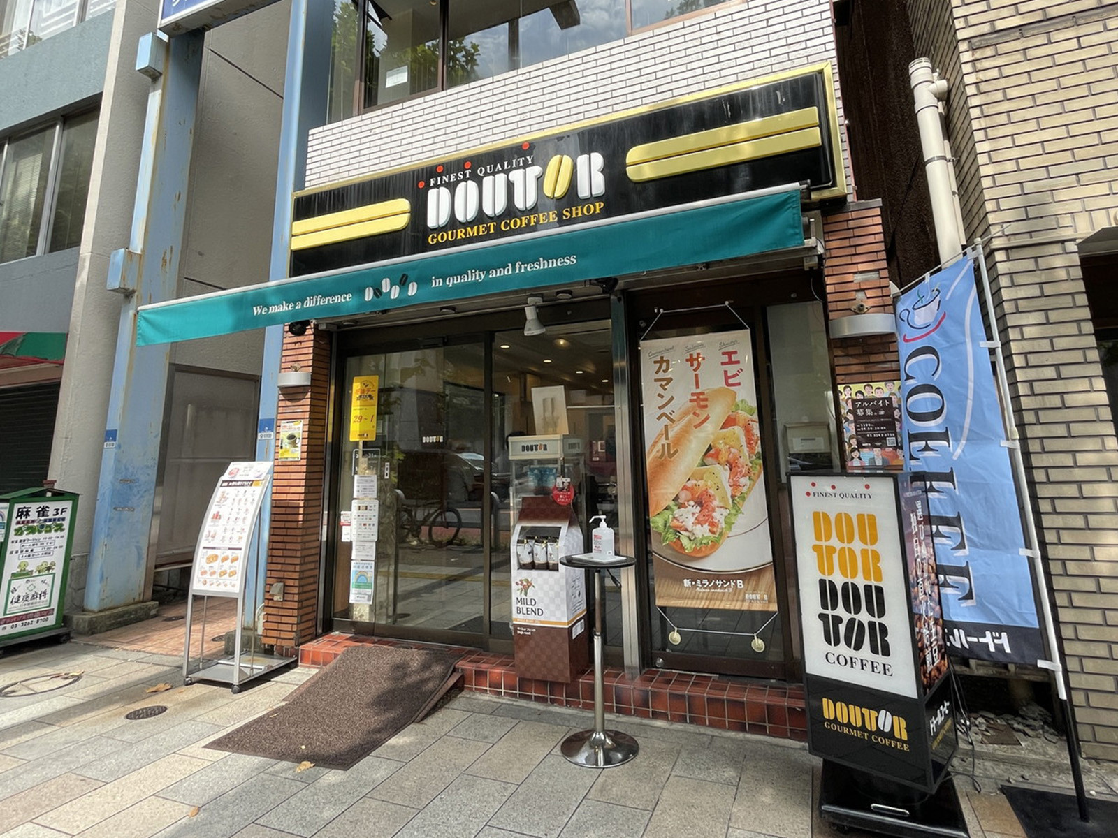 近くのドトールコーヒーショップ神保町3丁目店