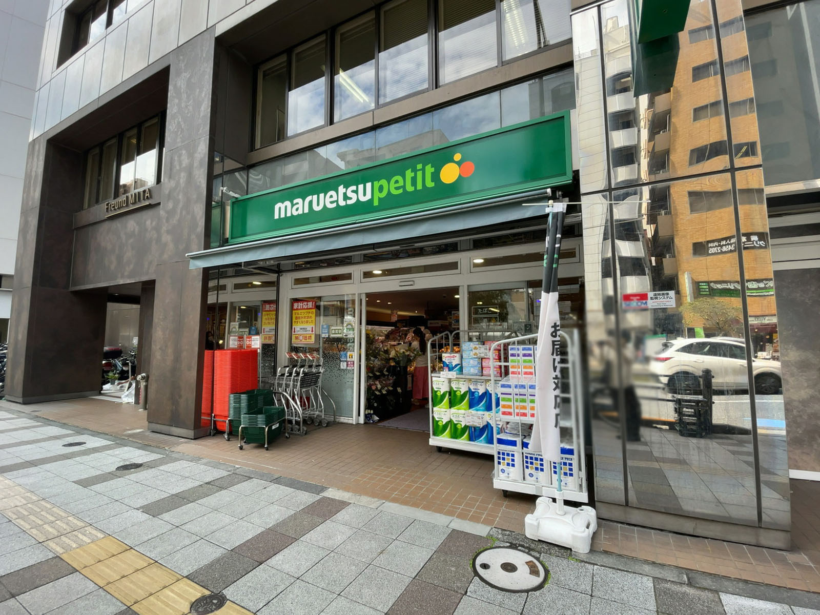至近のマルエツプチ 三田二丁目店