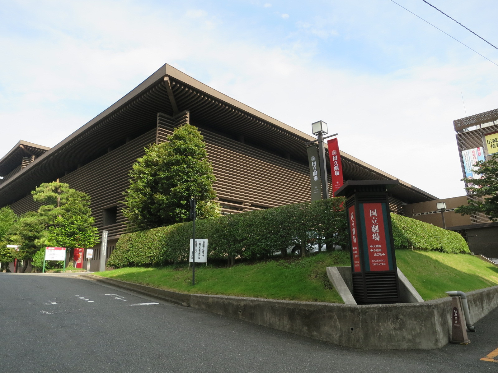 徒歩圏内の国立劇場