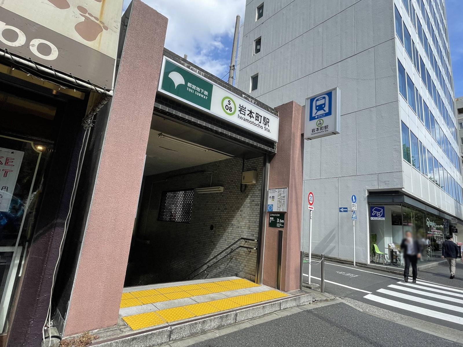 最寄りの「岩本町駅」