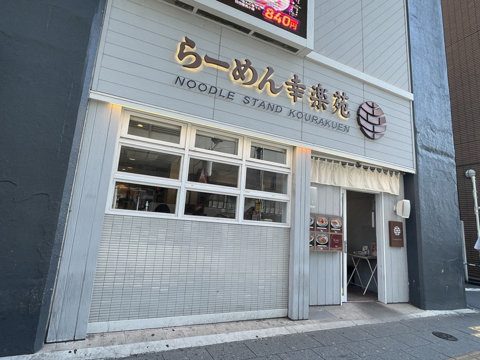 徒歩圏内には飲食店が点在