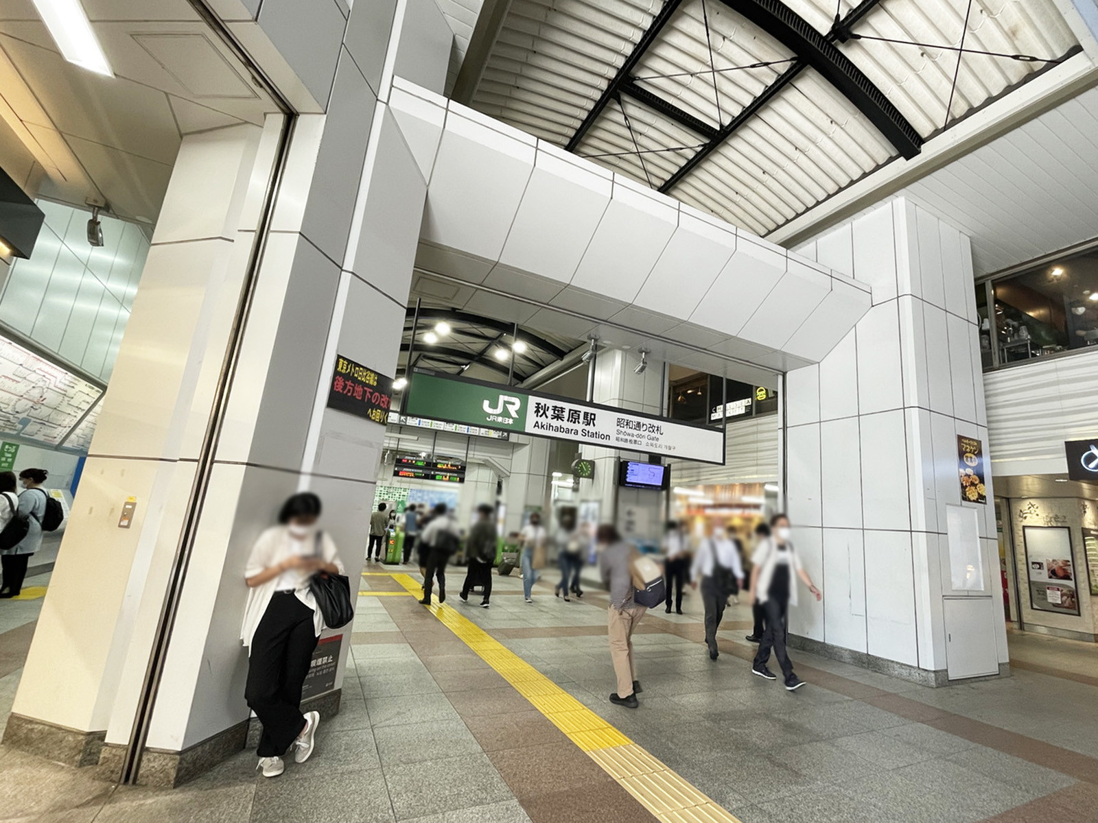 最寄りの「秋葉原駅」