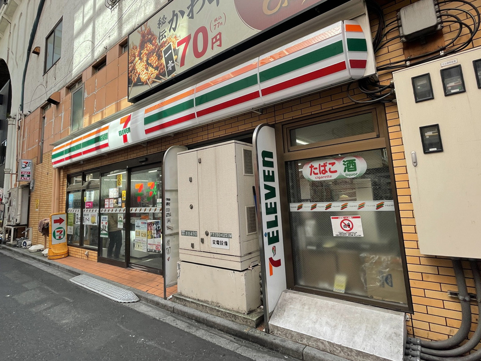 徒歩3分のセブンイレブン秋葉原昭和通り店