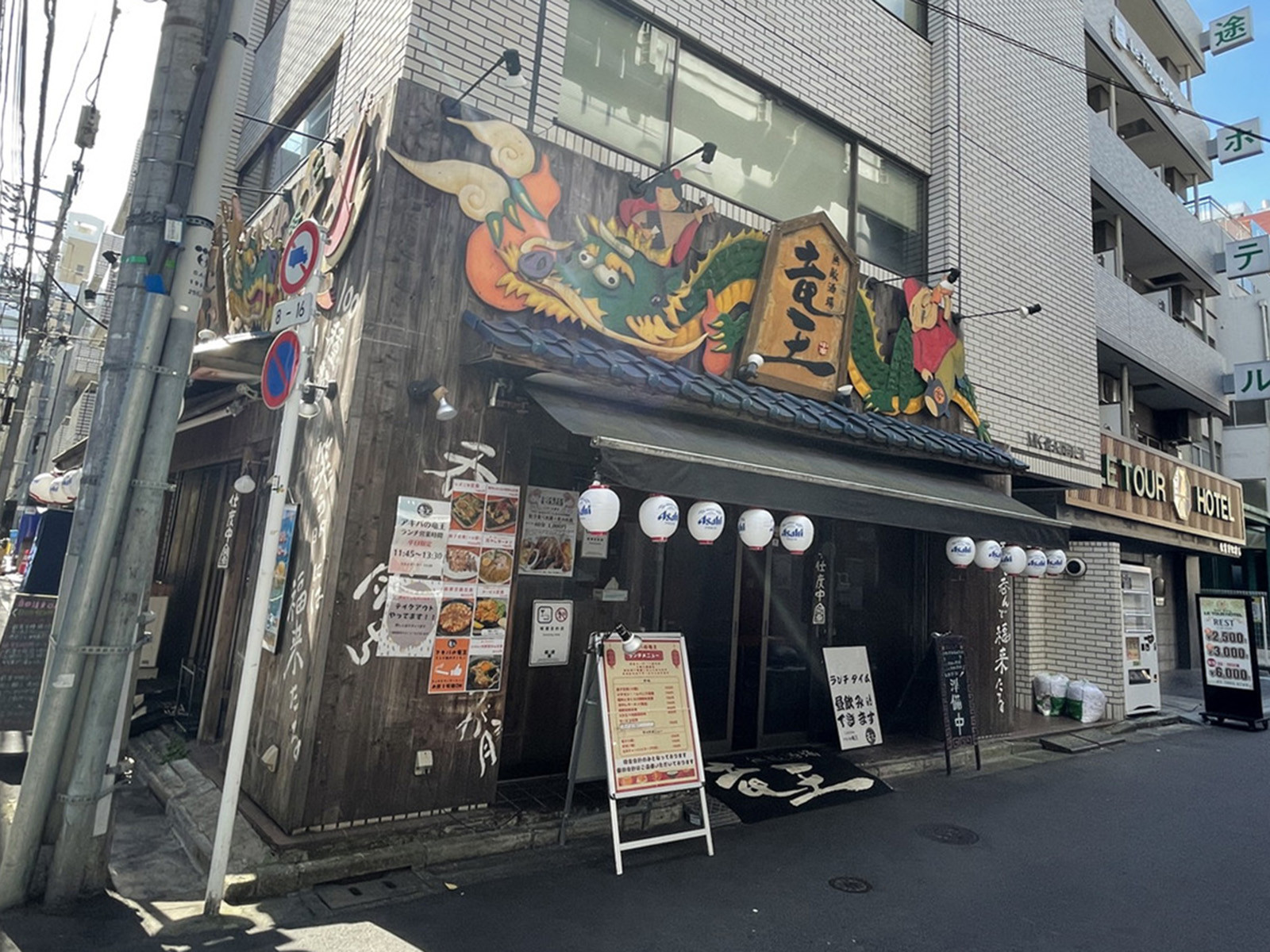 周辺には飲食店が点在