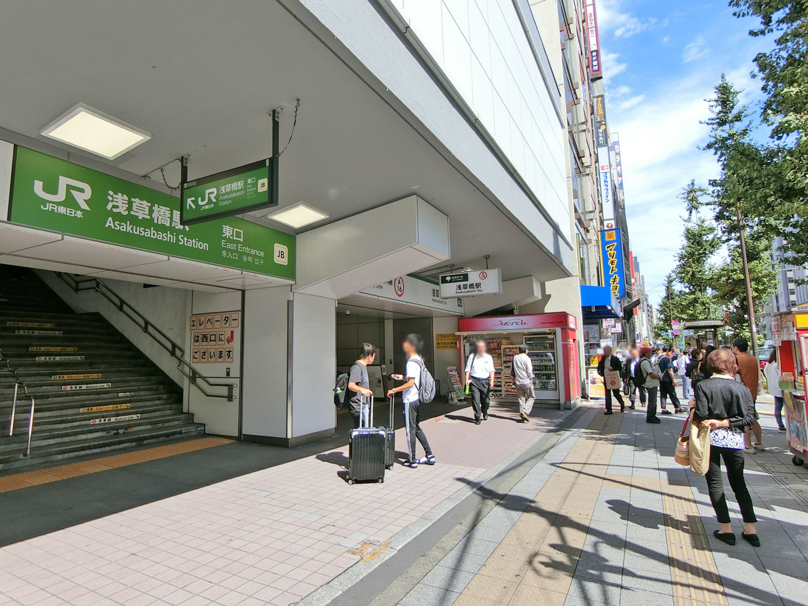 「浅草橋駅」も利用可能