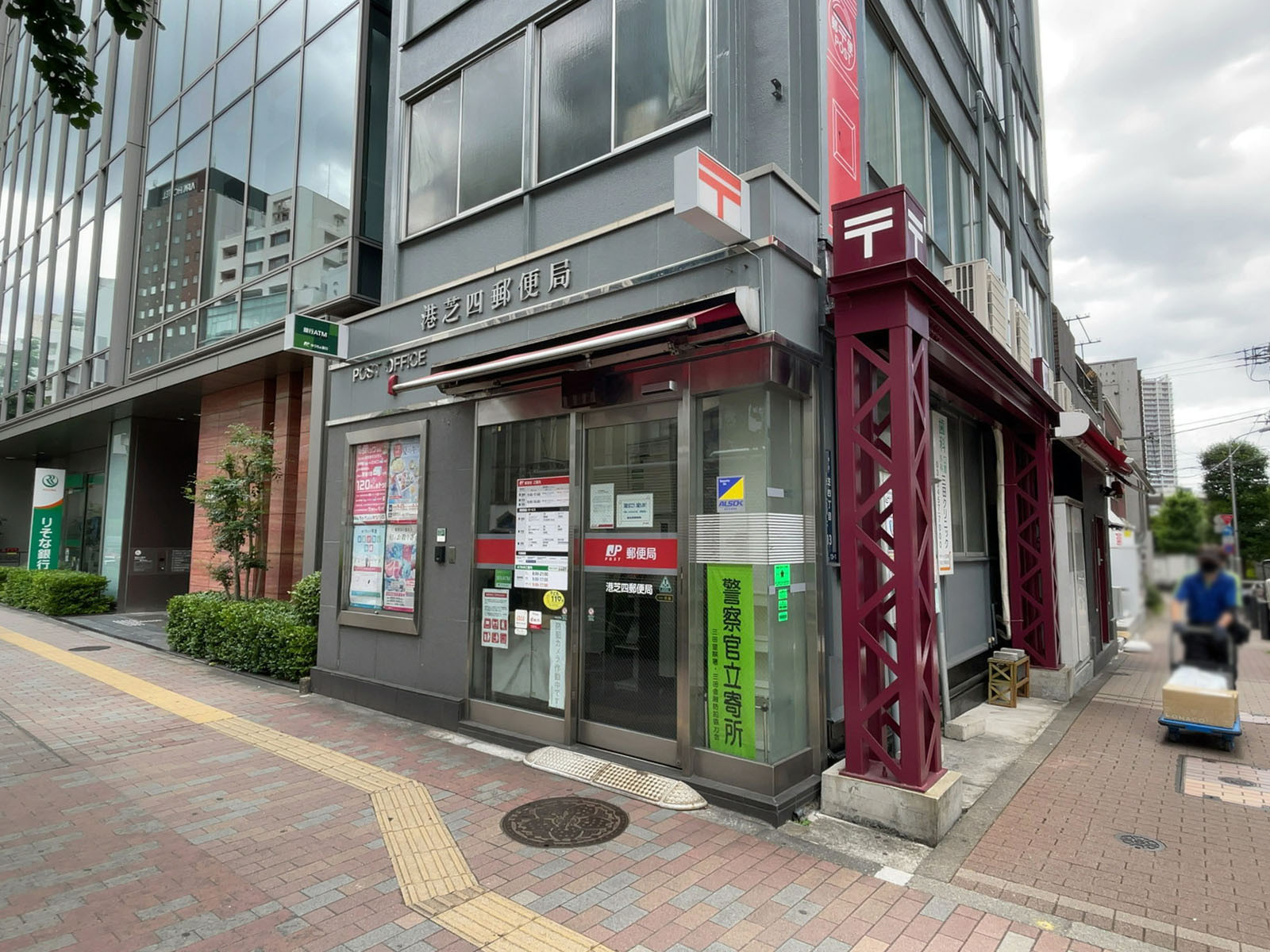 徒歩3分の港芝四郵便局