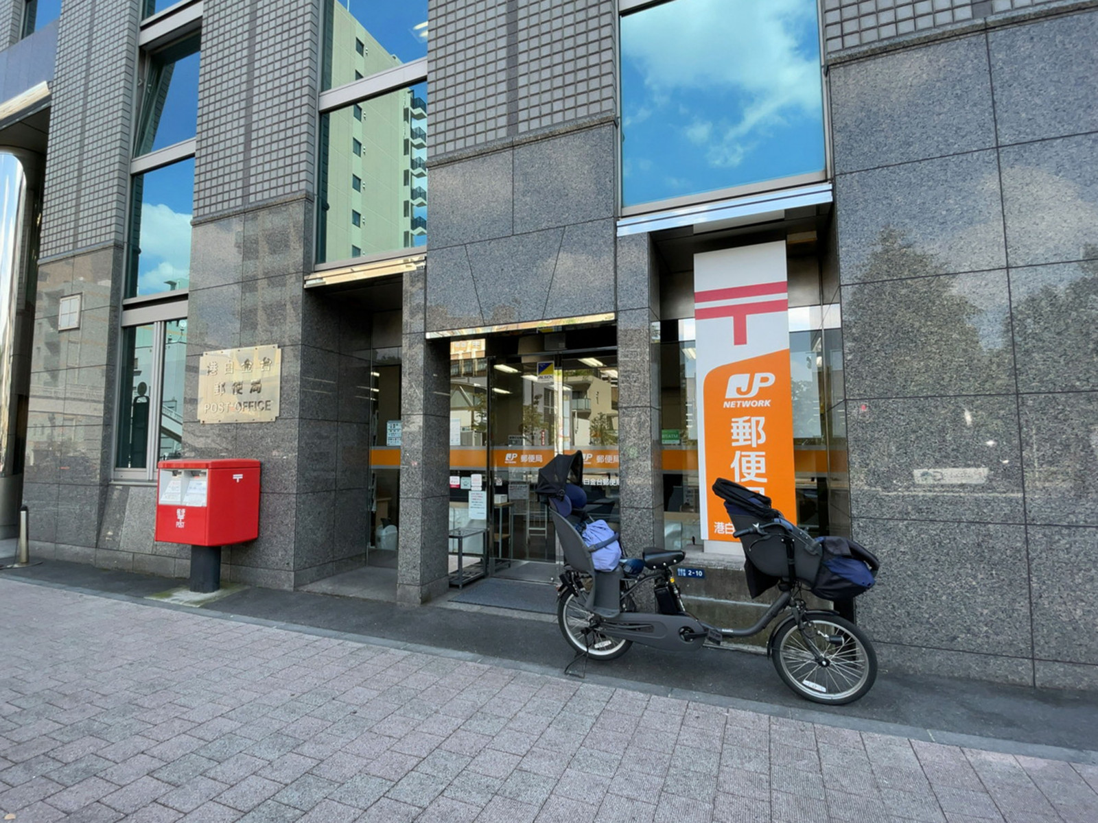 近くの港白金台郵便局