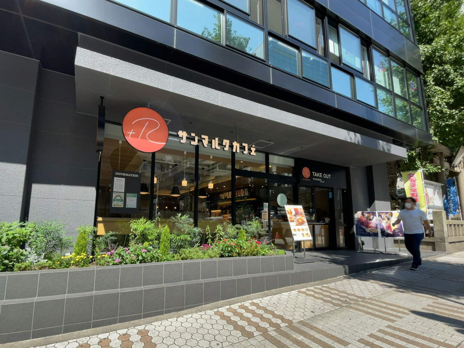 至近のサンマルクカフェ＋R 目黒東口店