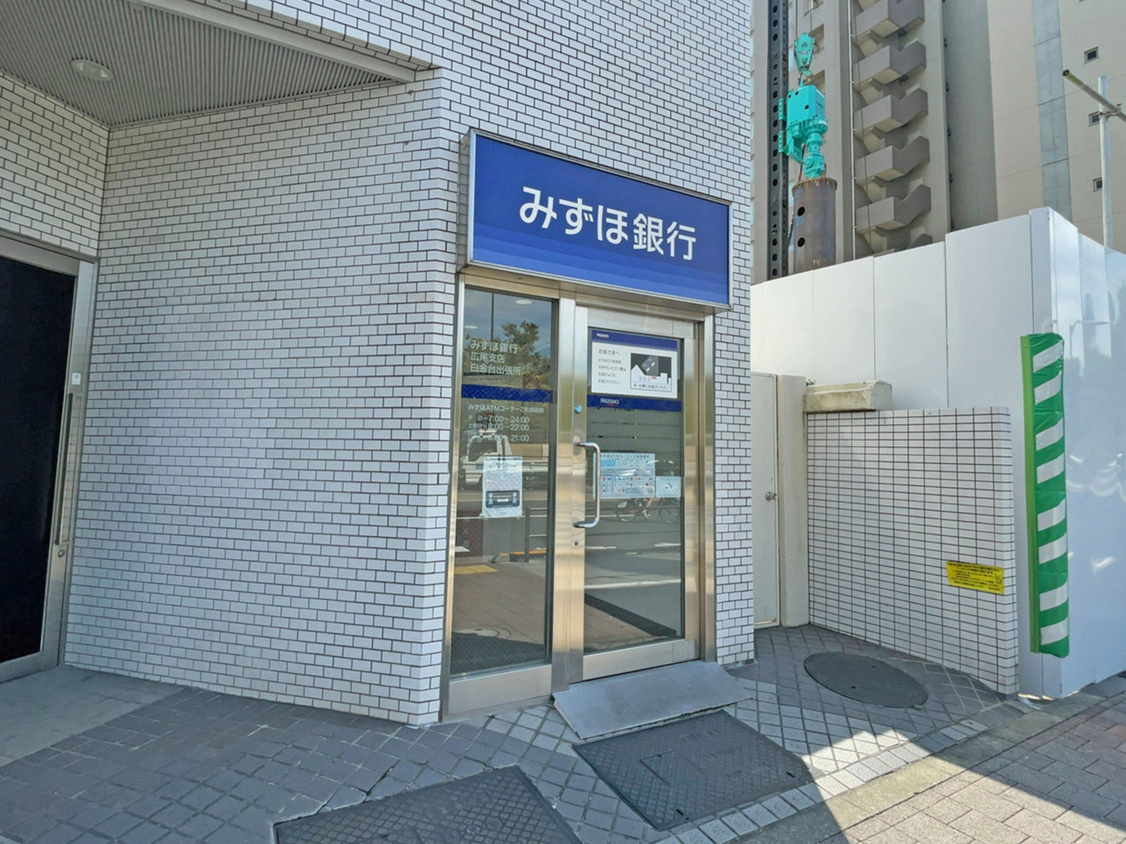 徒歩1分のみずほ銀行 白金台出張所