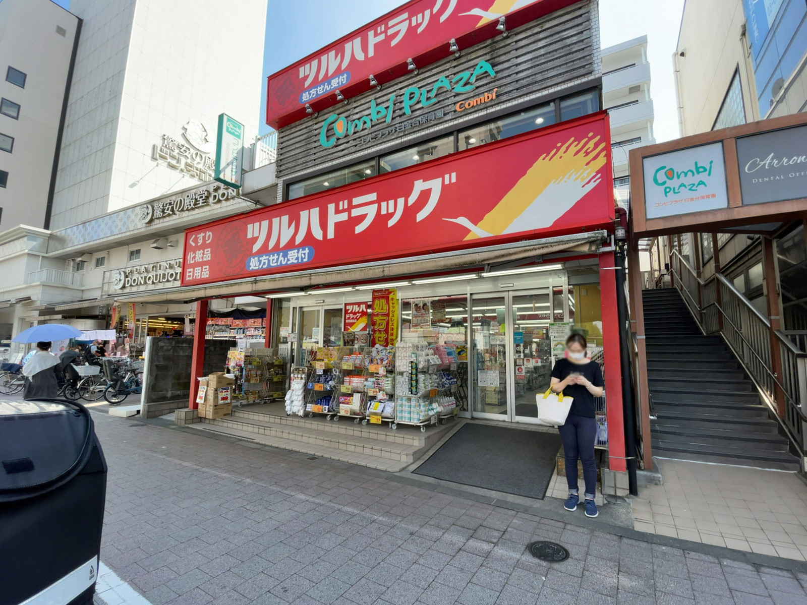 近くのツルハドラッグ白金台店