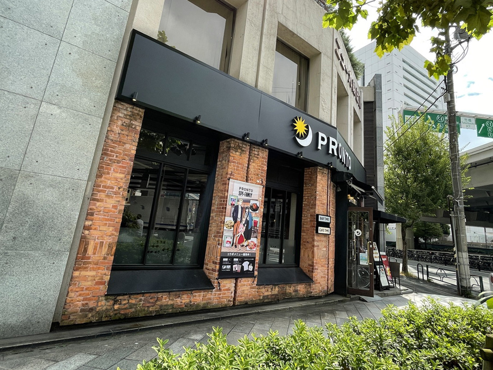 徒歩2分のプロント九段下店