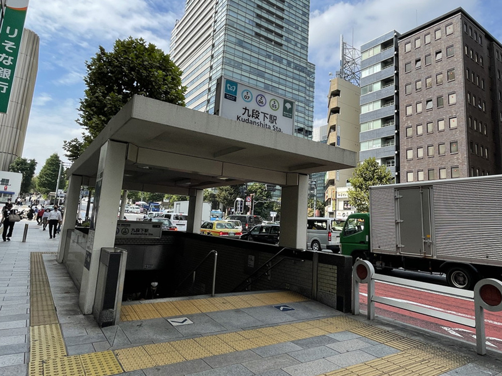 「九段下駅」も徒歩圏内