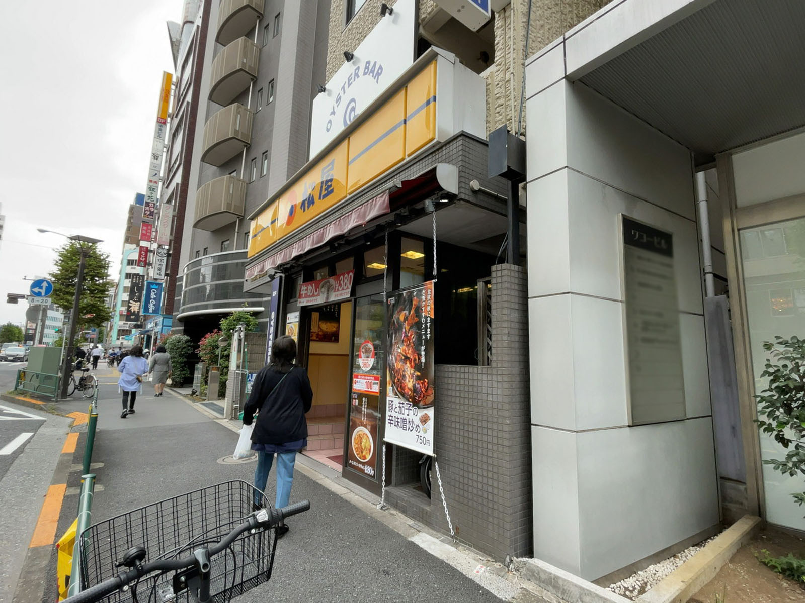 隣の松屋 四谷三丁目店