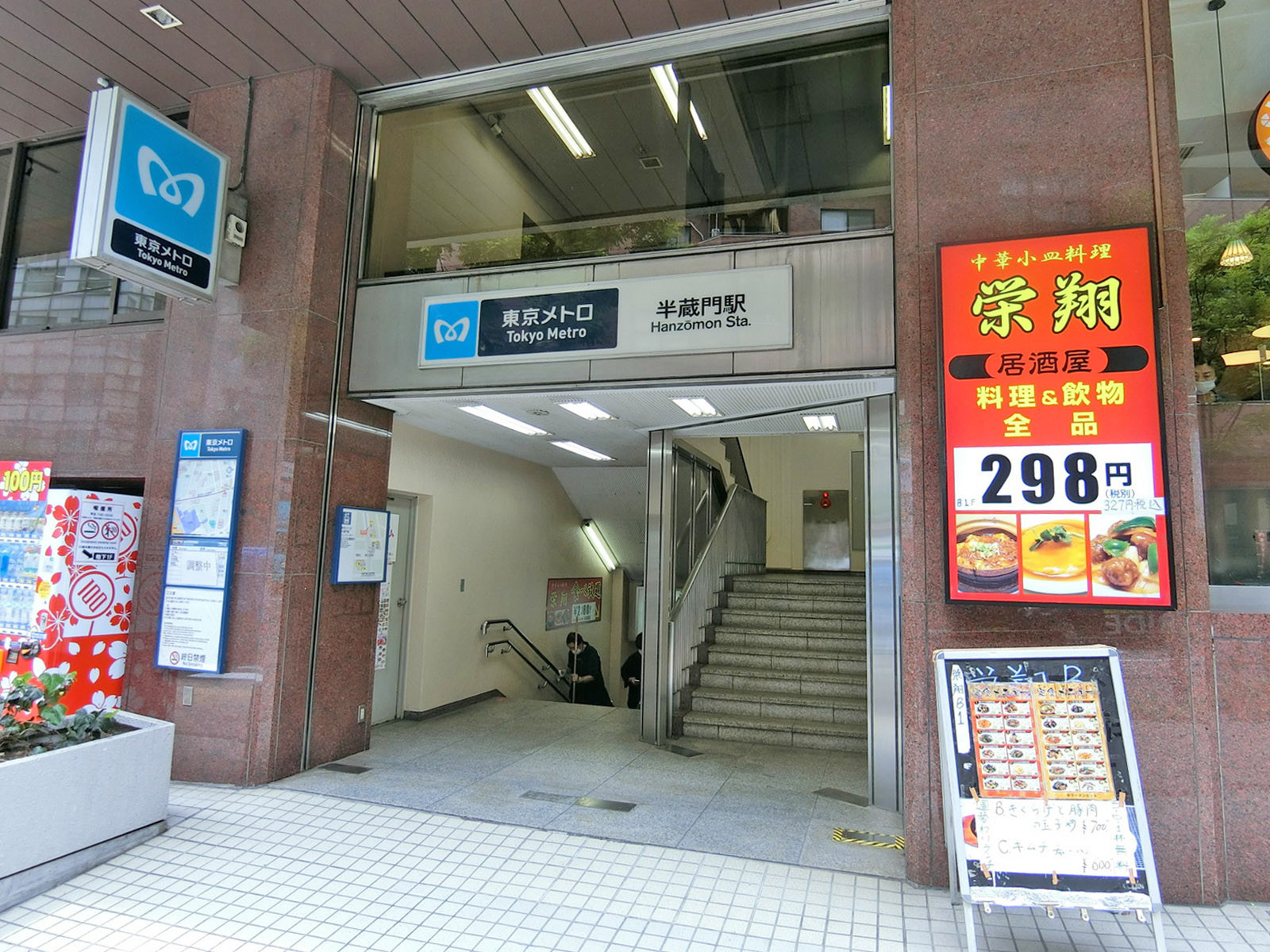 最寄りの「半蔵門駅」