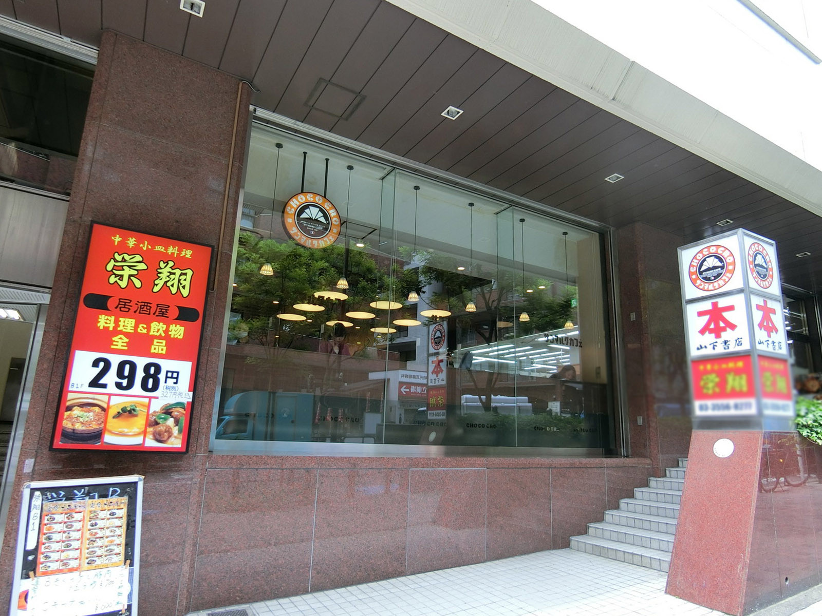 徒歩2分のサンマルクカフェ半蔵門店