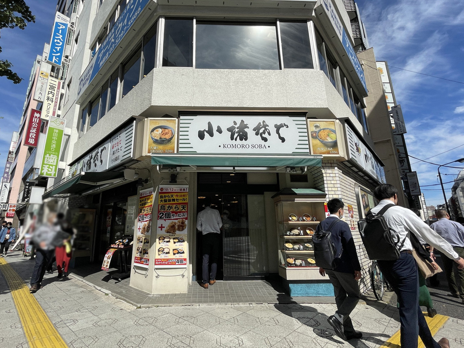 徒歩1分の小諸そば今川橋店