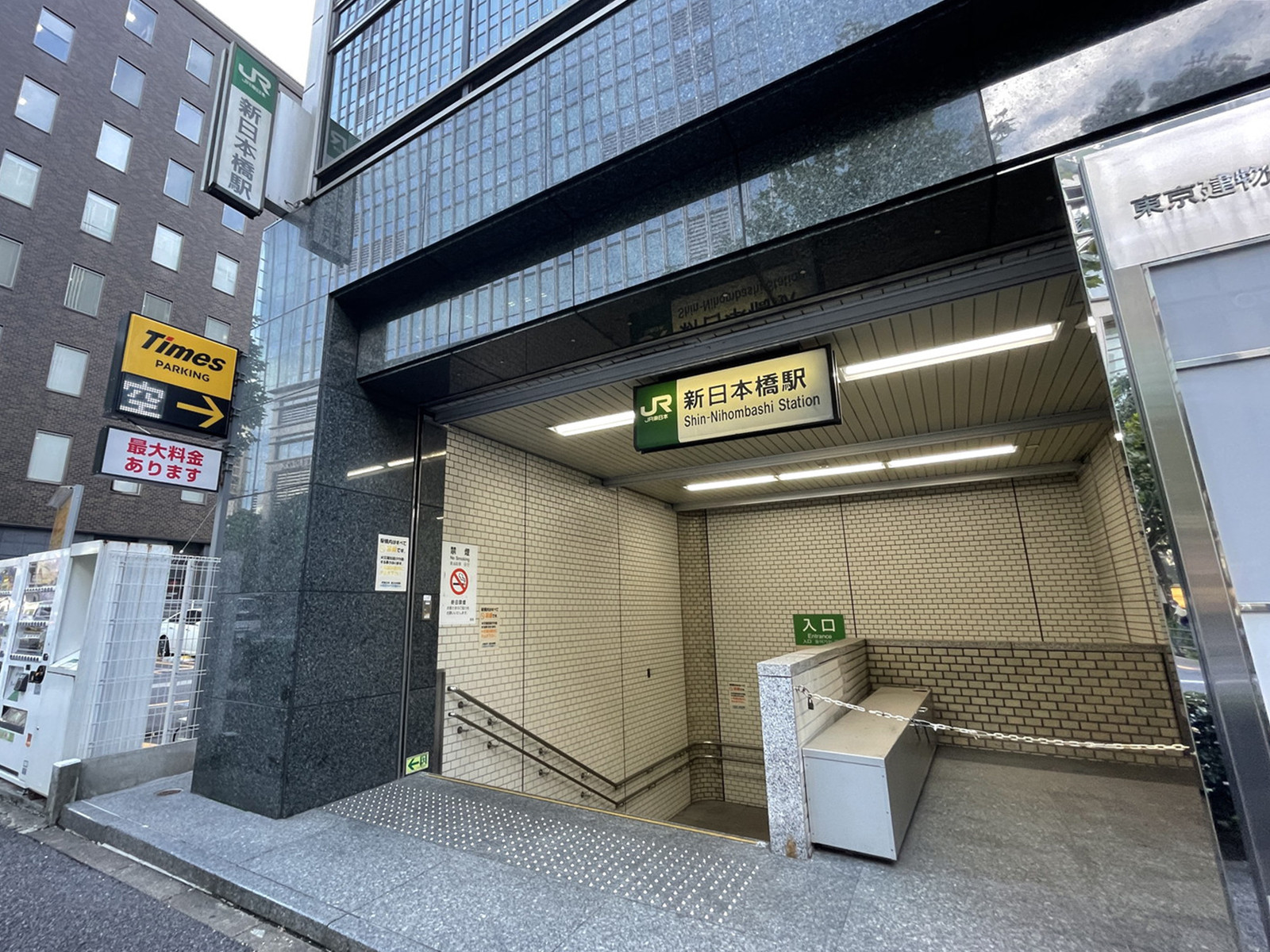 「新日本橋駅」も利用可能