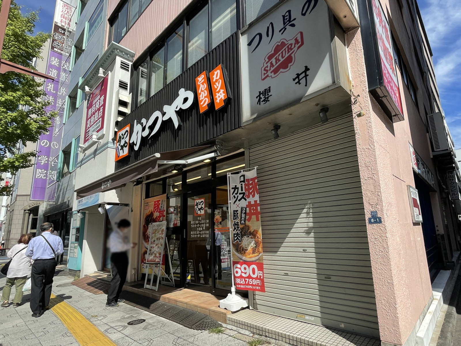 付近には飲食店が点在