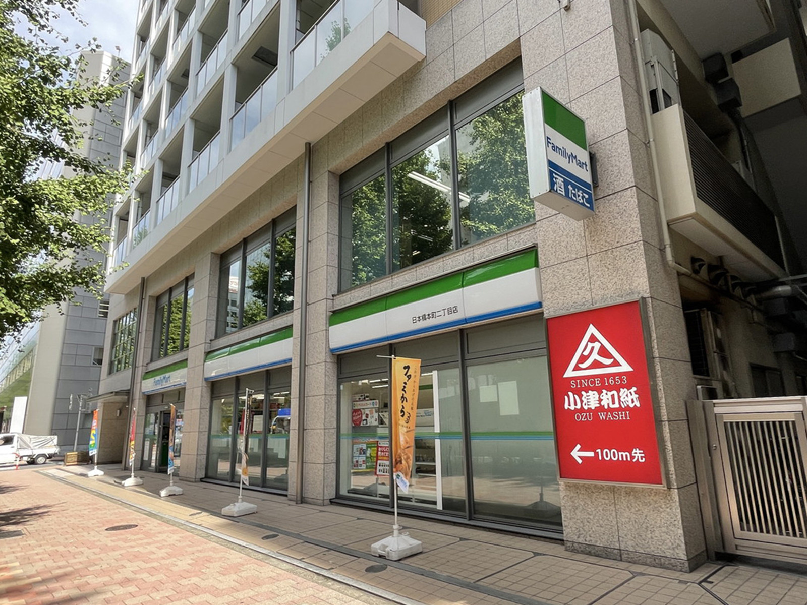並びのファミリーマート日本橋本町2丁目店