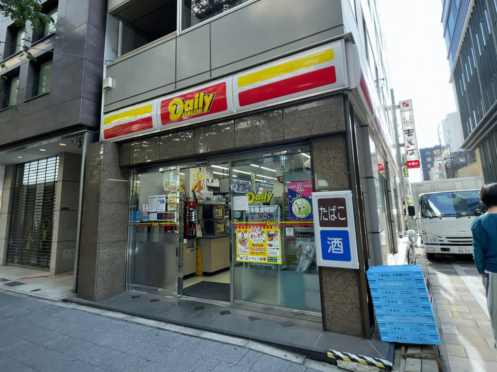 並びのデイリーヤマザキ日本橋室町店