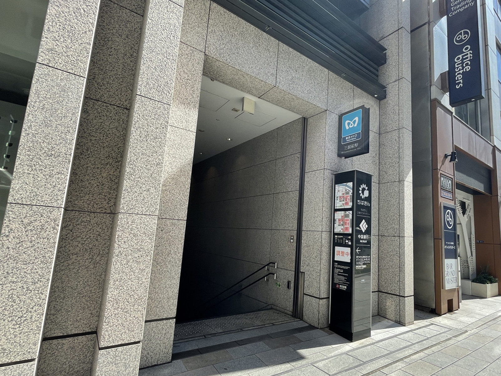 最寄りの「三越前駅」
