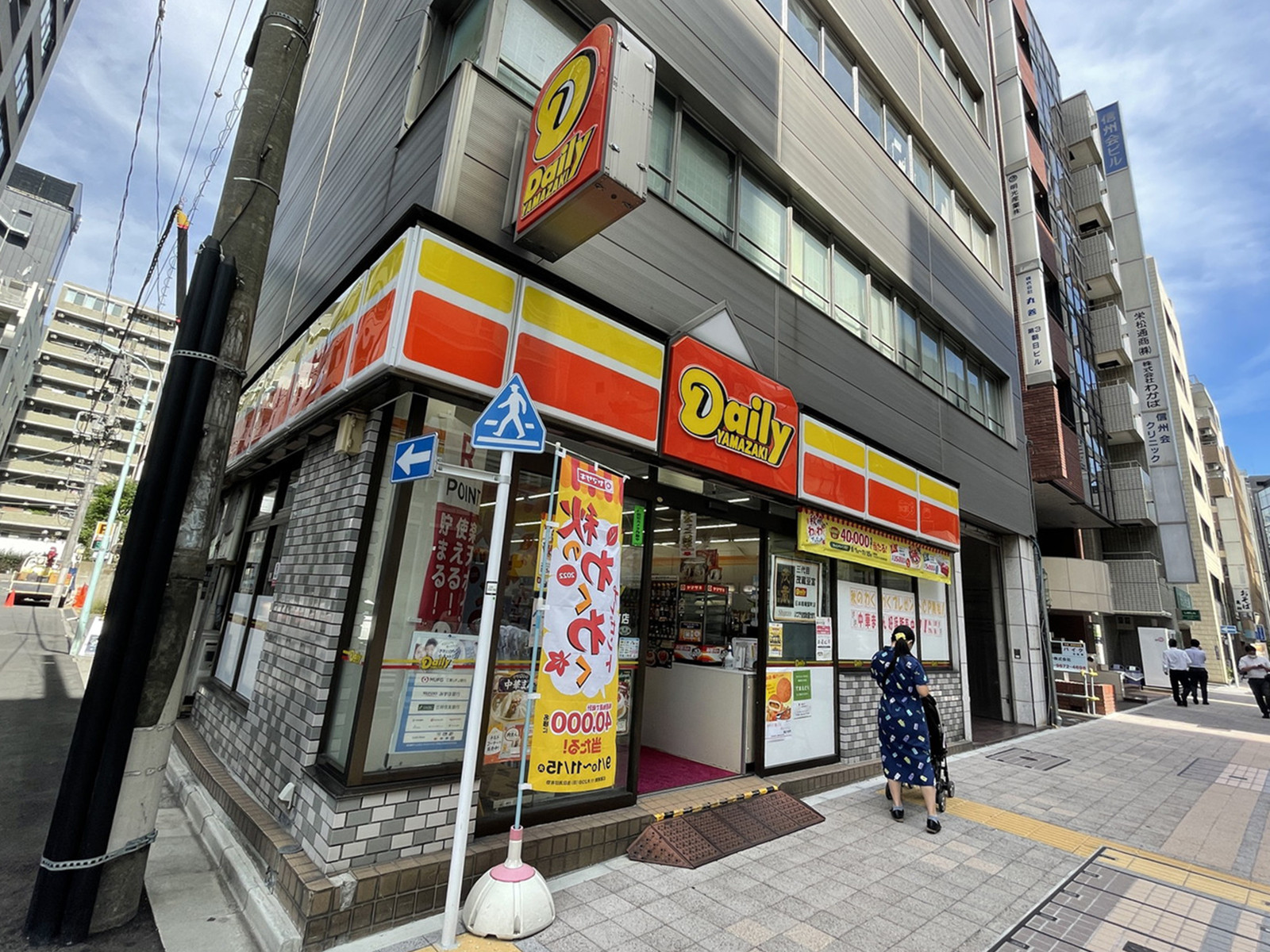 徒歩1分のデイリーヤマザキ日本橋堀留町店