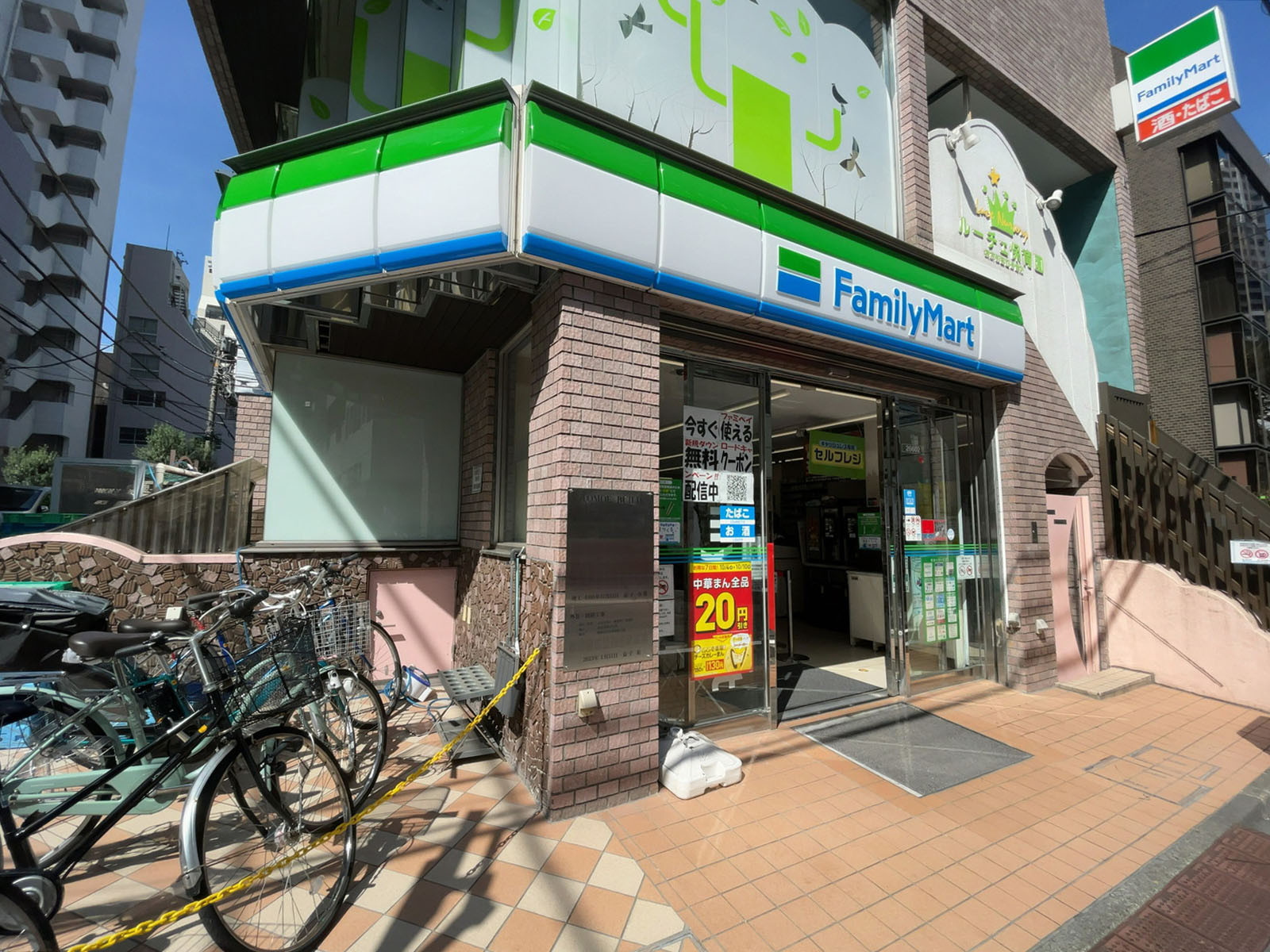 徒歩1分のファミリーマート 西新宿柏木公園前店